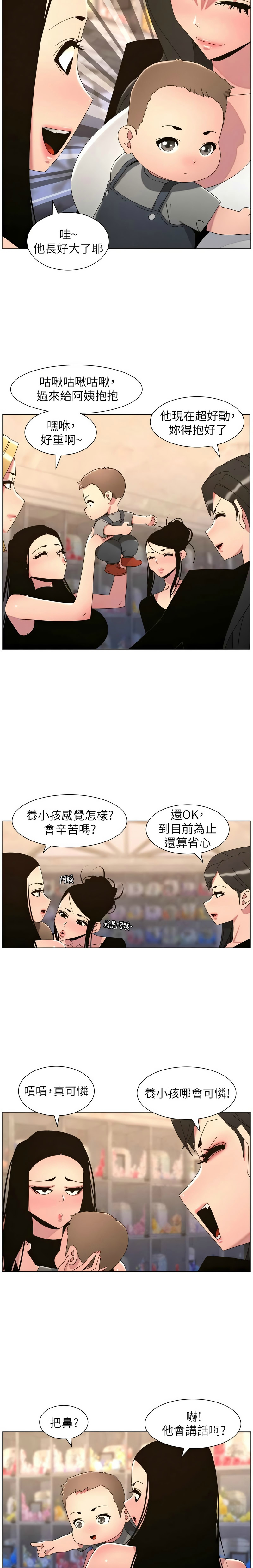 [韩漫]兄妹的秘密授课/A Secret Lesson With My Younger Sister 84-107[中文][已完结] Page 556
