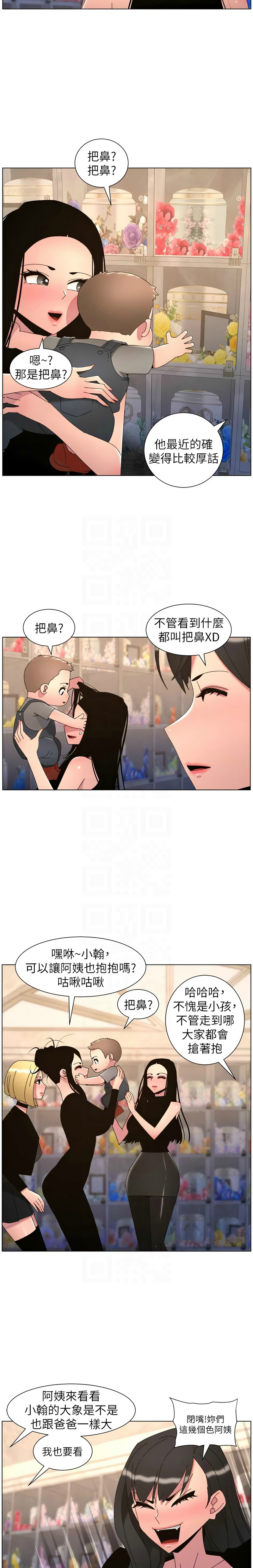[韩漫]兄妹的秘密授课/A Secret Lesson With My Younger Sister 84-107[中文][已完结] Page 557