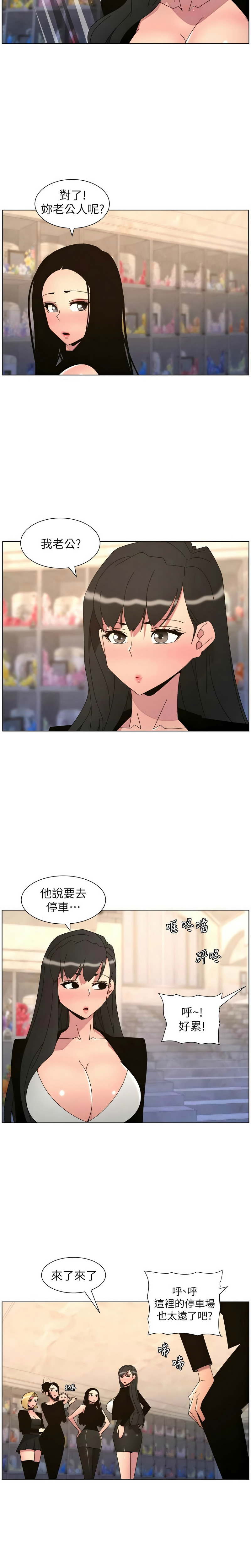 [韩漫]兄妹的秘密授课/A Secret Lesson With My Younger Sister 84-107[中文][已完结] Page 558