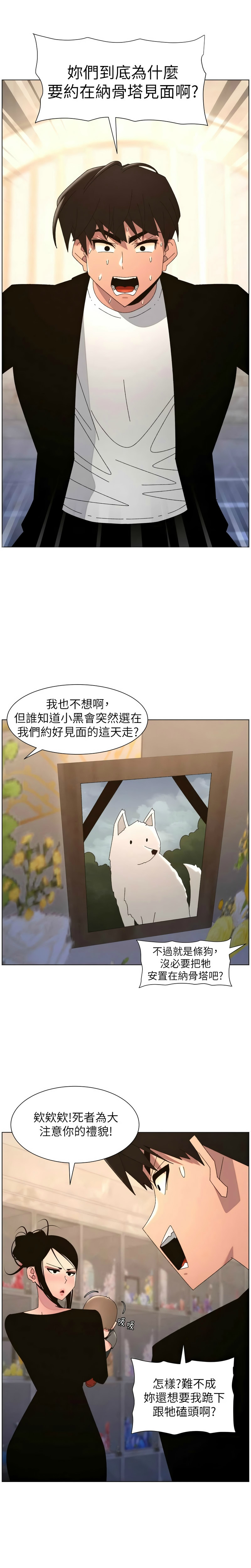 [韩漫]兄妹的秘密授课/A Secret Lesson With My Younger Sister 84-107[中文][已完结] Page 559