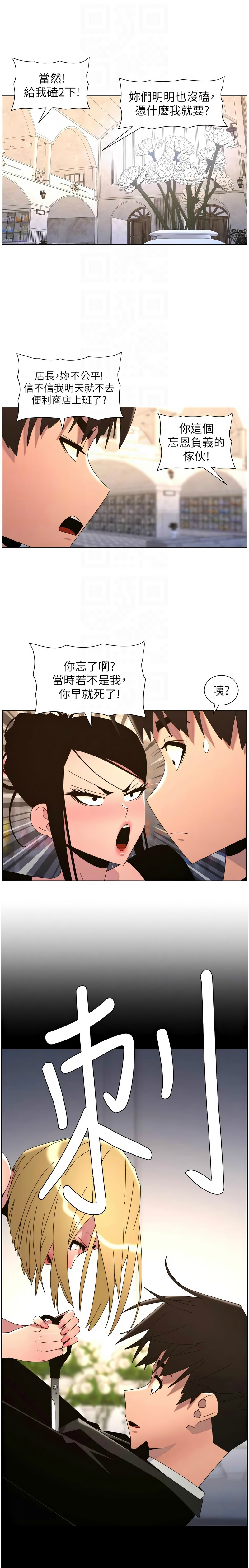 [韩漫]兄妹的秘密授课/A Secret Lesson With My Younger Sister 84-107[中文][已完结] Page 560