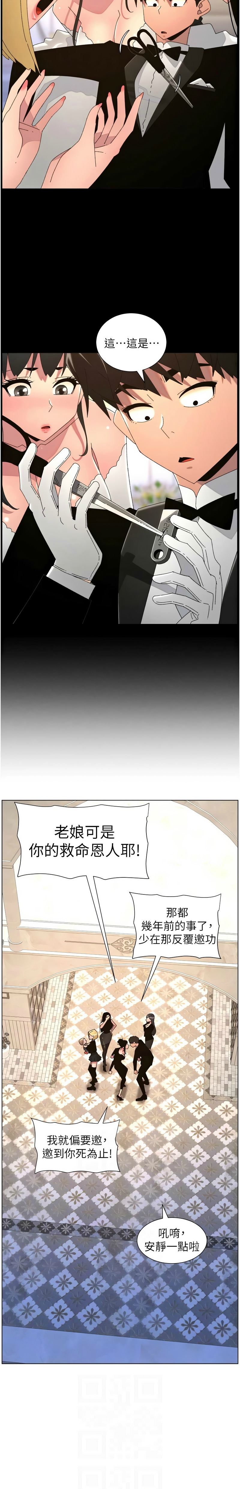 [韩漫]兄妹的秘密授课/A Secret Lesson With My Younger Sister 84-107[中文][已完结] Page 562