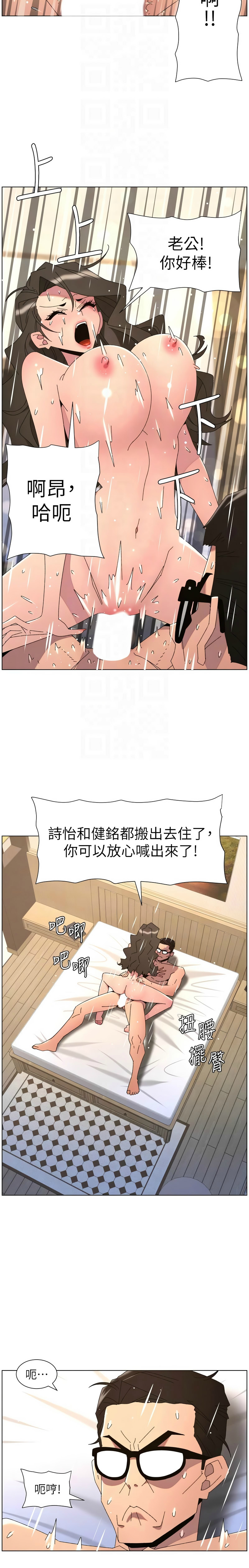 [韩漫]兄妹的秘密授课/A Secret Lesson With My Younger Sister 84-107[中文][已完结] Page 564