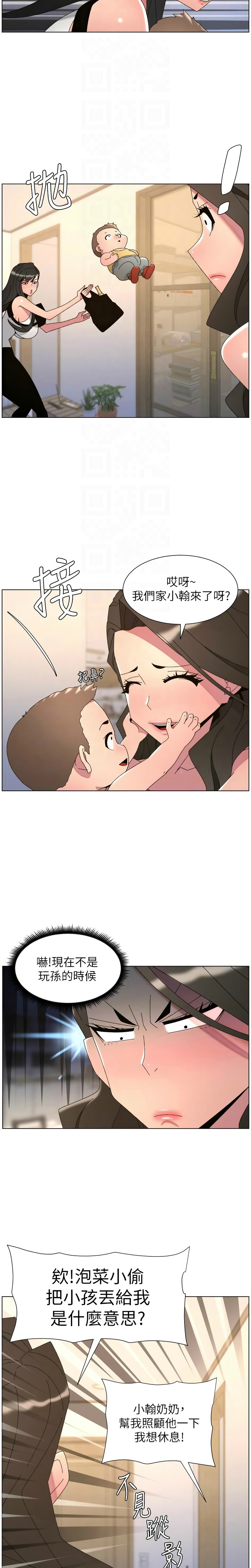 [韩漫]兄妹的秘密授课/A Secret Lesson With My Younger Sister 84-107[中文][已完结] Page 568