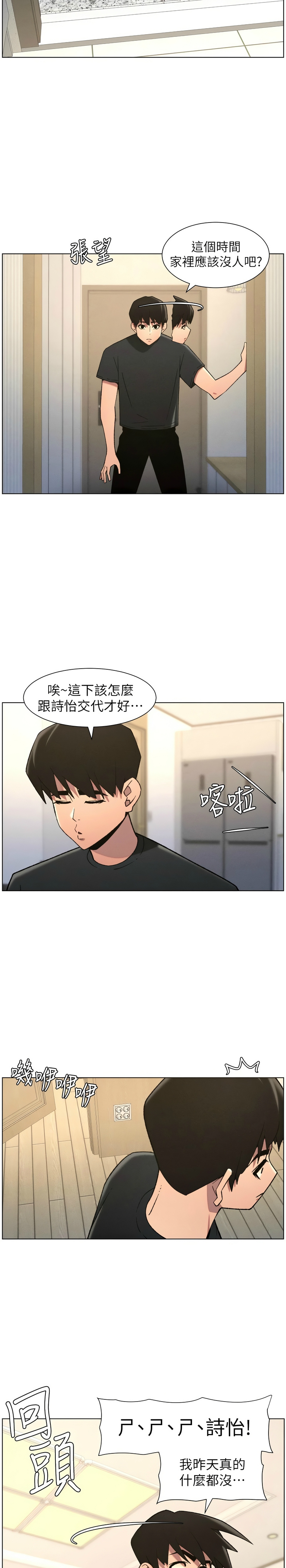 [韩漫]兄妹的秘密授课/A Secret Lesson With My Younger Sister 84-107[中文][已完结] Page 57