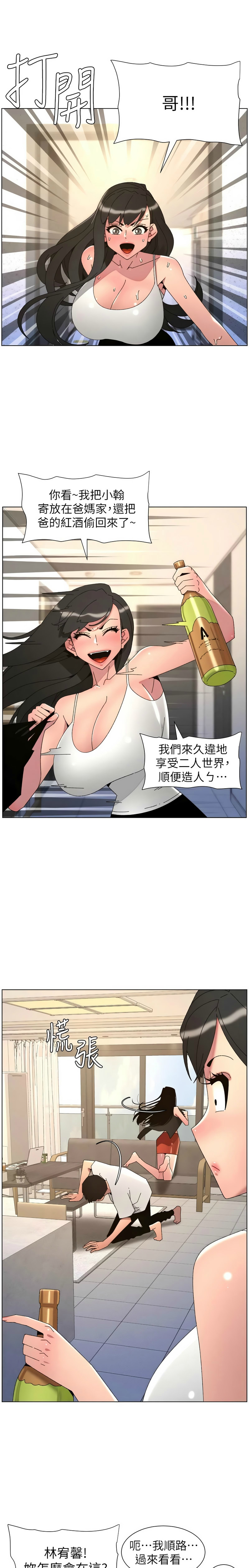 [韩漫]兄妹的秘密授课/A Secret Lesson With My Younger Sister 84-107[中文][已完结] Page 570