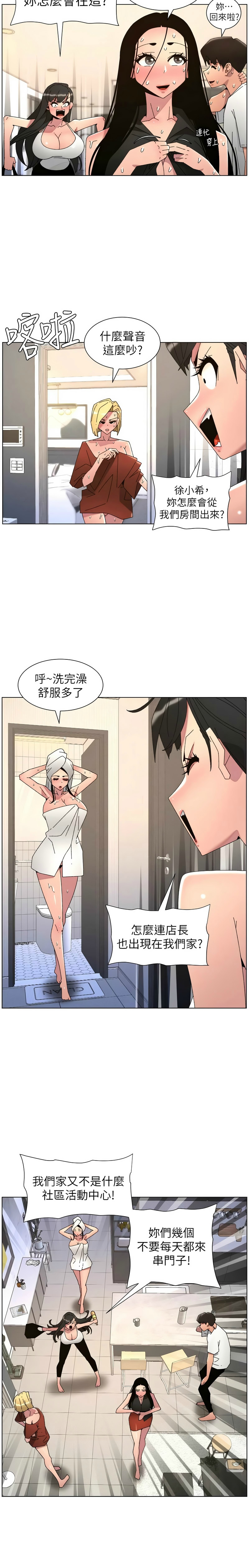 [韩漫]兄妹的秘密授课/A Secret Lesson With My Younger Sister 84-107[中文][已完结] Page 571