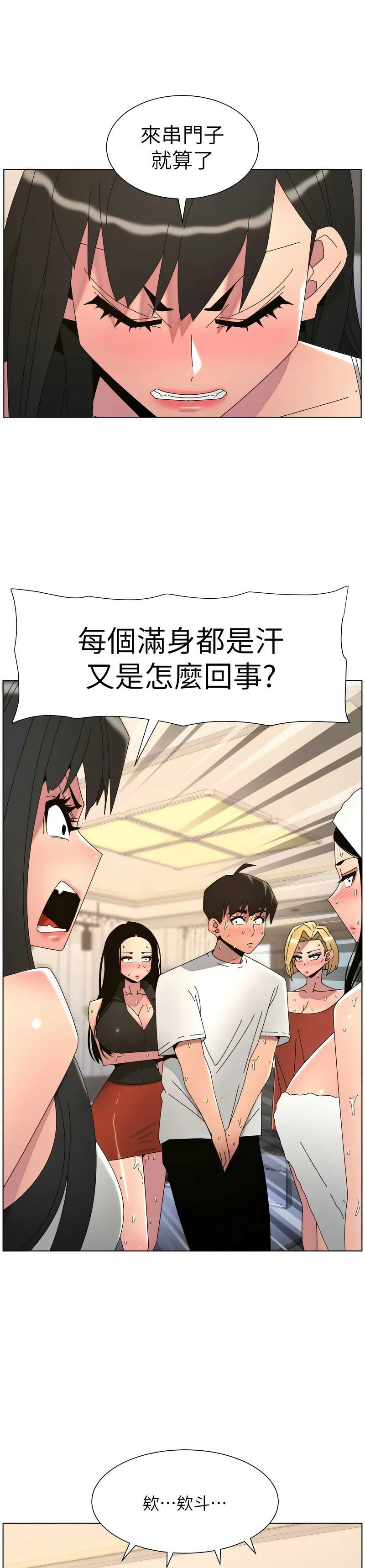 [韩漫]兄妹的秘密授课/A Secret Lesson With My Younger Sister 84-107[中文][已完结] Page 572