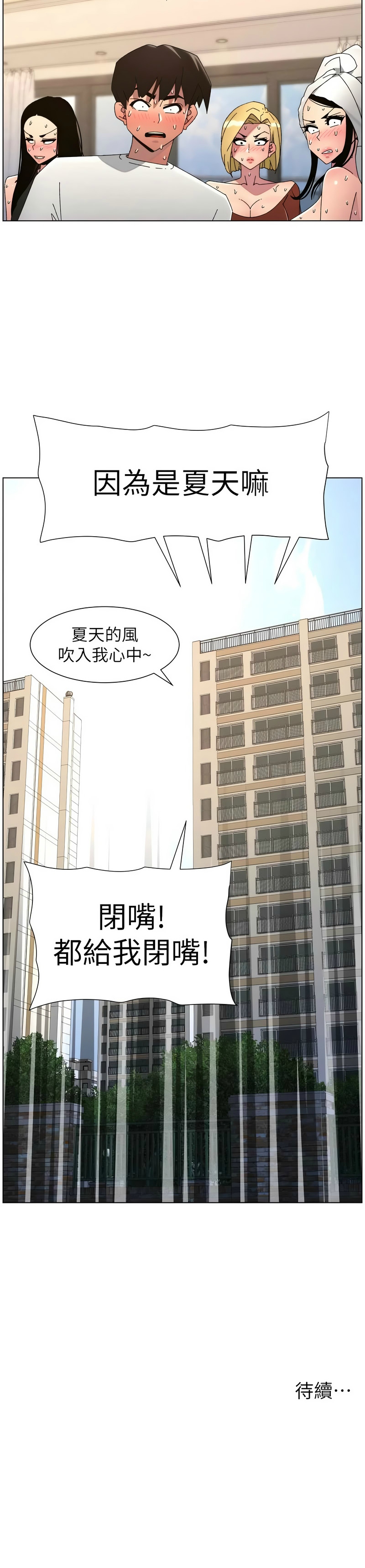 [韩漫]兄妹的秘密授课/A Secret Lesson With My Younger Sister 84-107[中文][已完结] Page 573