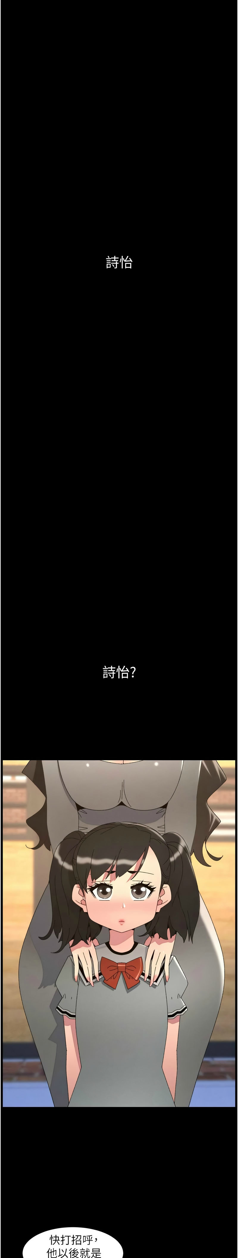 [韩漫]兄妹的秘密授课/A Secret Lesson With My Younger Sister 84-107[中文][已完结] Page 574