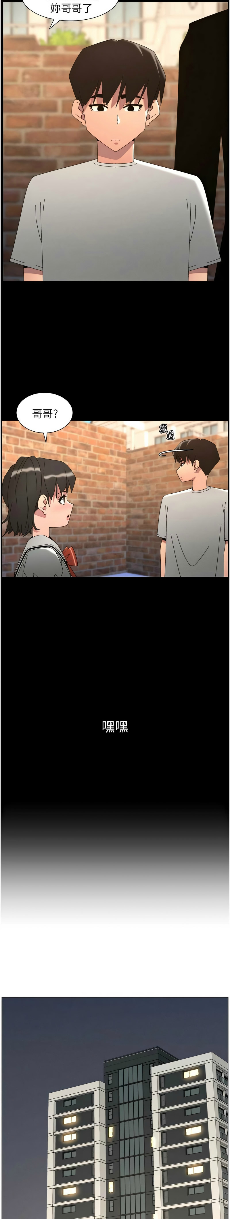[韩漫]兄妹的秘密授课/A Secret Lesson With My Younger Sister 84-107[中文][已完结] Page 575