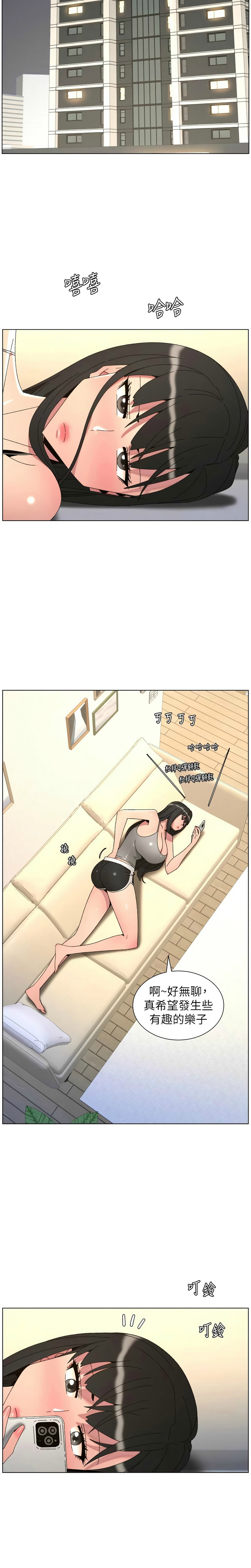 [韩漫]兄妹的秘密授课/A Secret Lesson With My Younger Sister 84-107[中文][已完结] Page 576