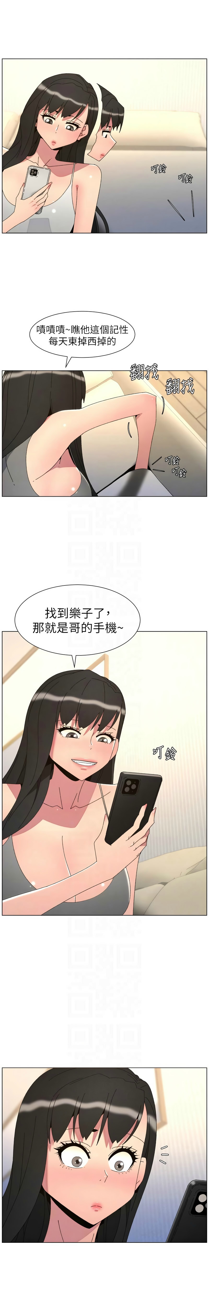 [韩漫]兄妹的秘密授课/A Secret Lesson With My Younger Sister 84-107[中文][已完结] Page 577