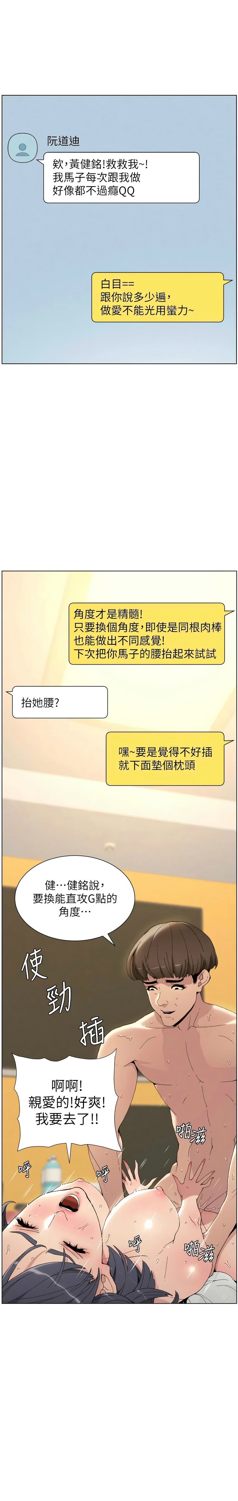 [韩漫]兄妹的秘密授课/A Secret Lesson With My Younger Sister 84-107[中文][已完结] Page 578
