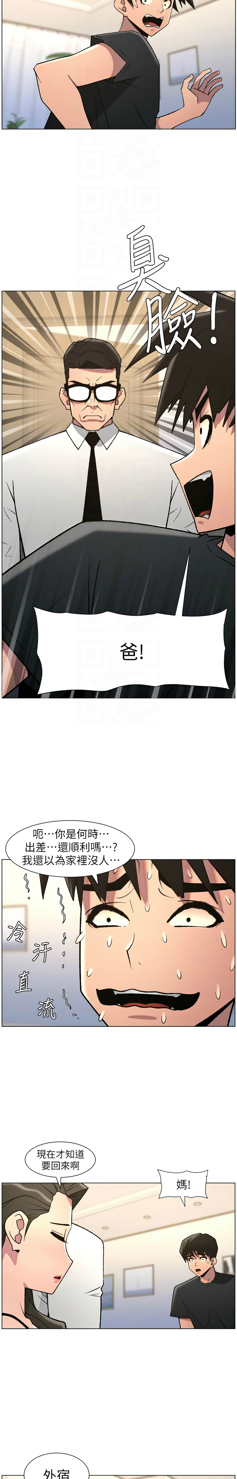 [韩漫]兄妹的秘密授课/A Secret Lesson With My Younger Sister 84-107[中文][已完结] Page 58