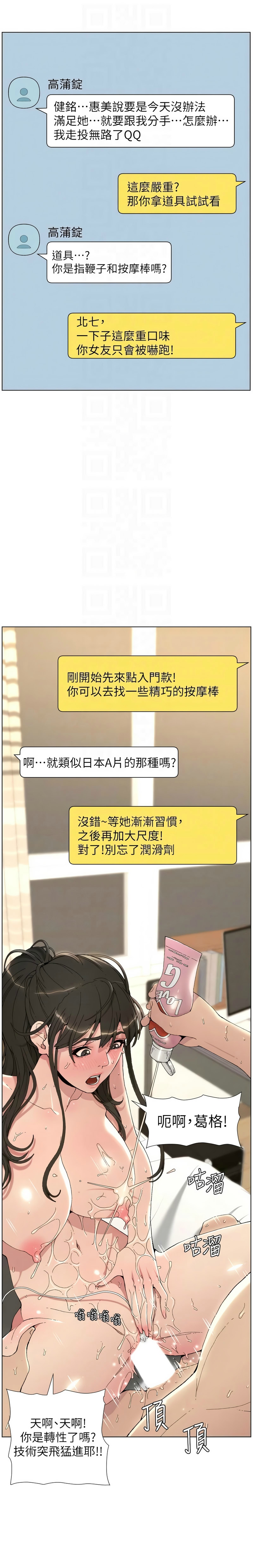 [韩漫]兄妹的秘密授课/A Secret Lesson With My Younger Sister 84-107[中文][已完结] Page 580