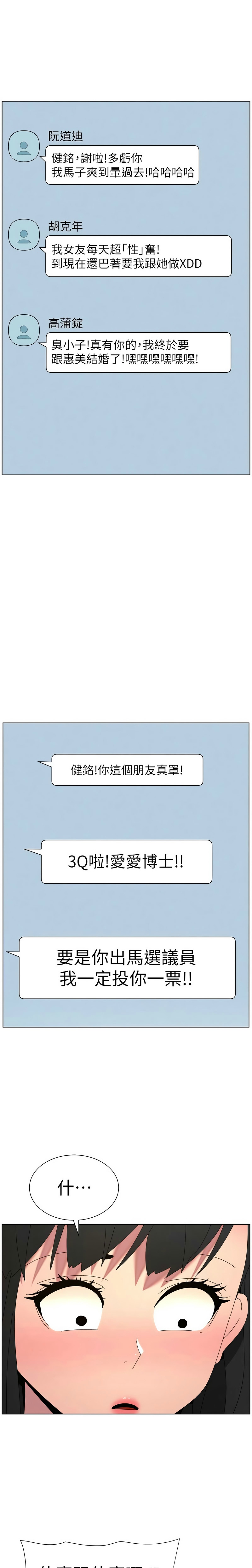 [韩漫]兄妹的秘密授课/A Secret Lesson With My Younger Sister 84-107[中文][已完结] Page 581