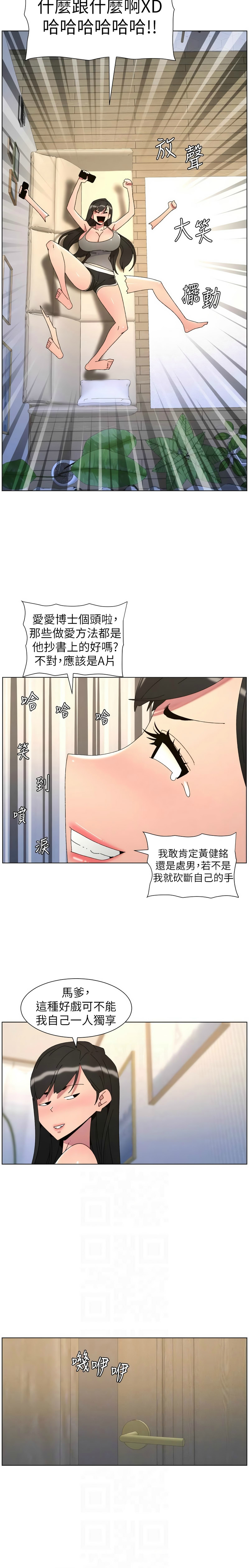 [韩漫]兄妹的秘密授课/A Secret Lesson With My Younger Sister 84-107[中文][已完结] Page 582