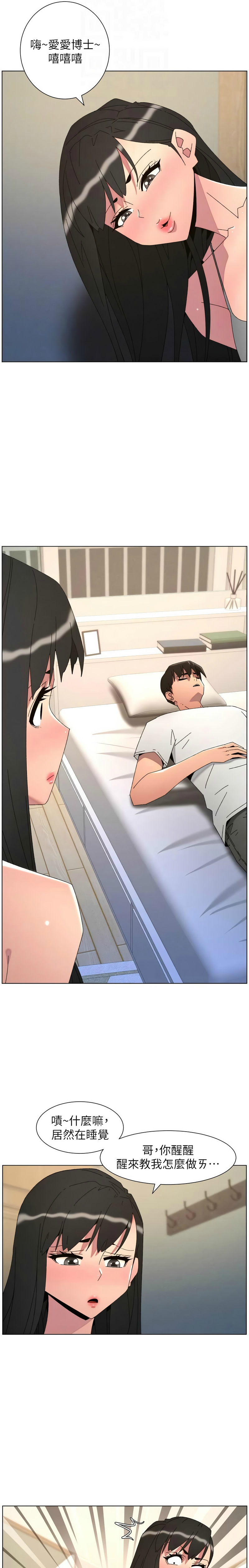 [韩漫]兄妹的秘密授课/A Secret Lesson With My Younger Sister 84-107[中文][已完结] Page 583