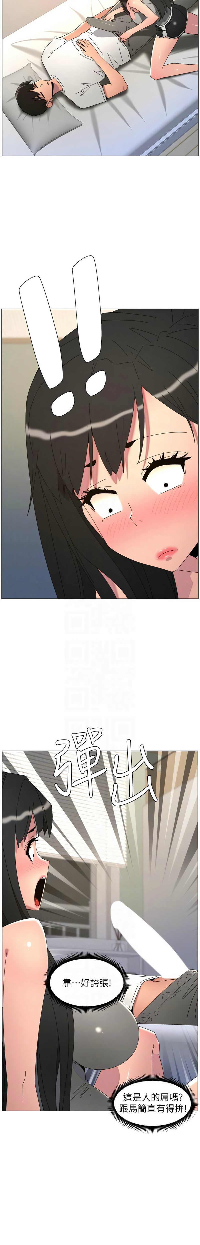 [韩漫]兄妹的秘密授课/A Secret Lesson With My Younger Sister 84-107[中文][已完结] Page 585