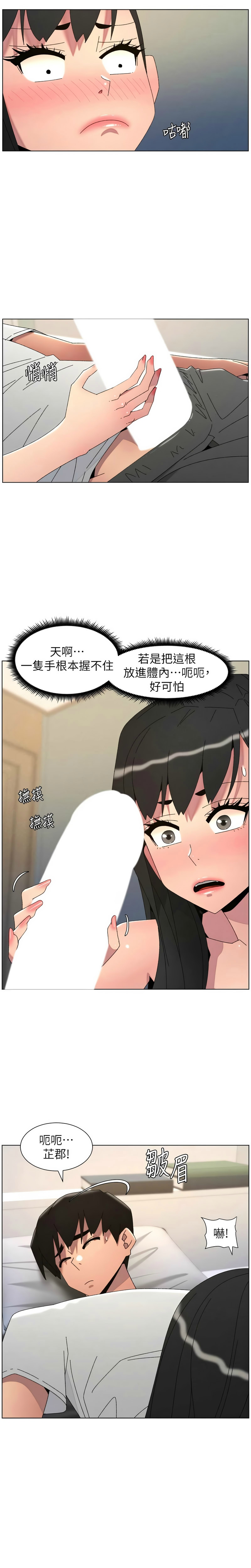 [韩漫]兄妹的秘密授课/A Secret Lesson With My Younger Sister 84-107[中文][已完结] Page 586