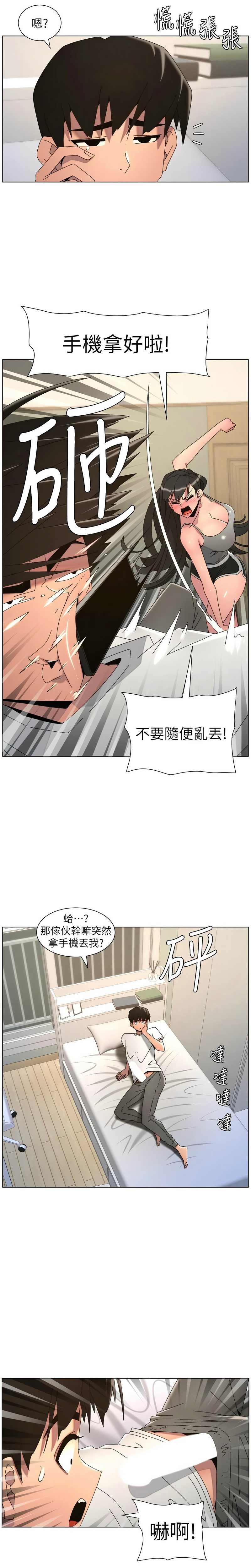 [韩漫]兄妹的秘密授课/A Secret Lesson With My Younger Sister 84-107[中文][已完结] Page 587