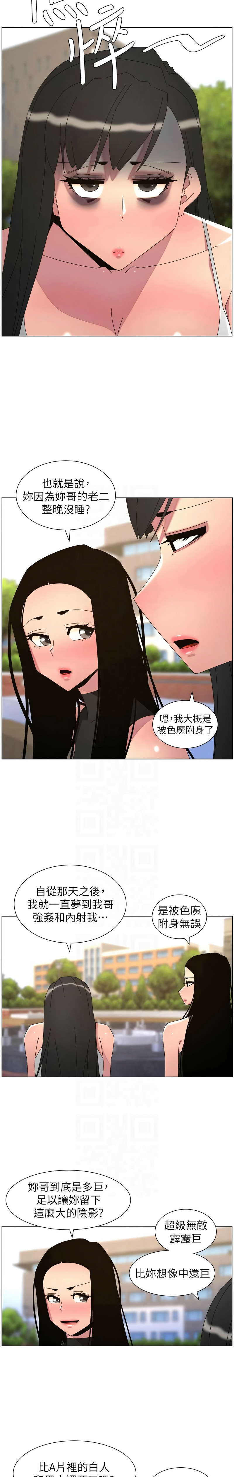 [韩漫]兄妹的秘密授课/A Secret Lesson With My Younger Sister 84-107[中文][已完结] Page 589