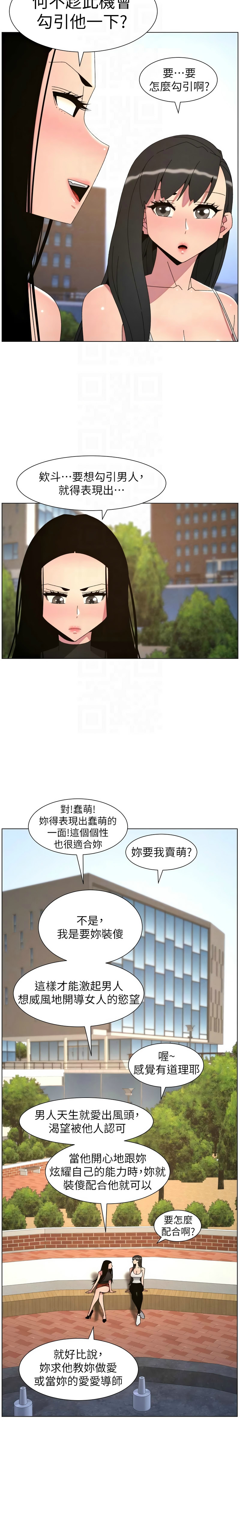 [韩漫]兄妹的秘密授课/A Secret Lesson With My Younger Sister 84-107[中文][已完结] Page 592