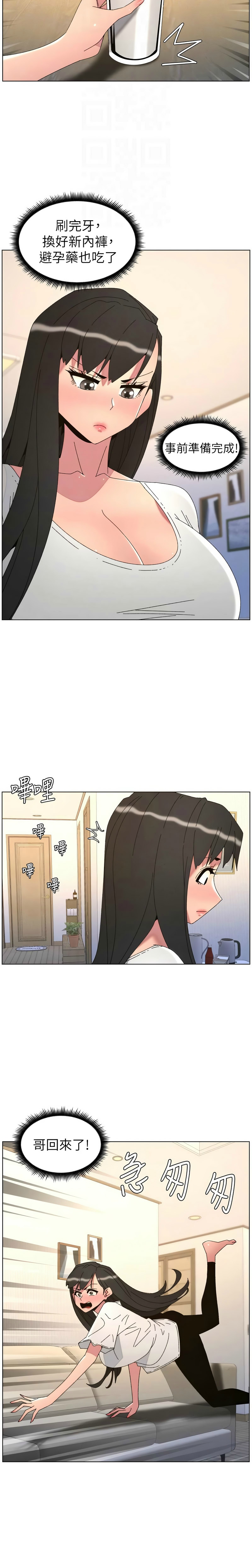 [韩漫]兄妹的秘密授课/A Secret Lesson With My Younger Sister 84-107[中文][已完结] Page 595