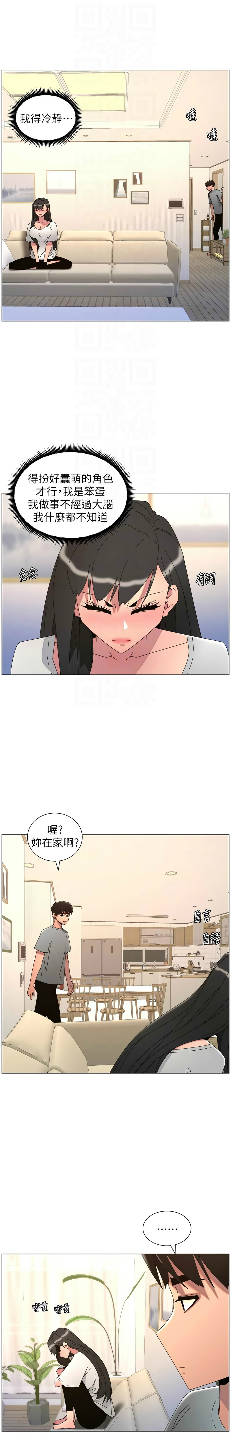 [韩漫]兄妹的秘密授课/A Secret Lesson With My Younger Sister 84-107[中文][已完结] Page 596