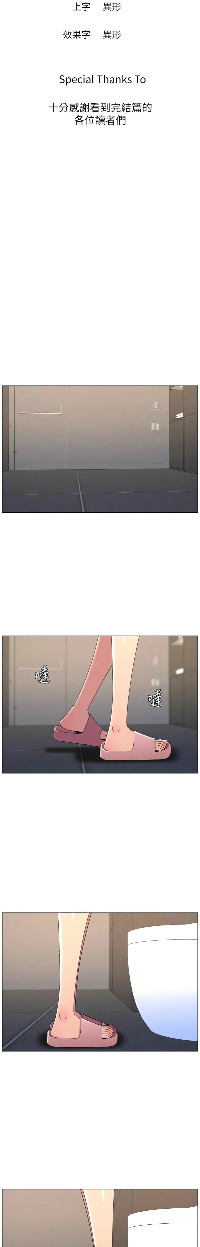 [韩漫]兄妹的秘密授课/A Secret Lesson With My Younger Sister 84-107[中文][已完结] Page 600