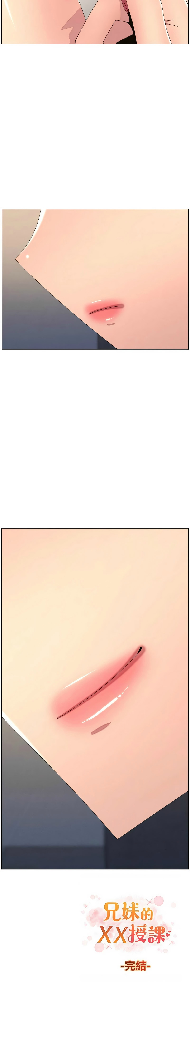 [韩漫]兄妹的秘密授课/A Secret Lesson With My Younger Sister 84-107[中文][已完结] Page 603