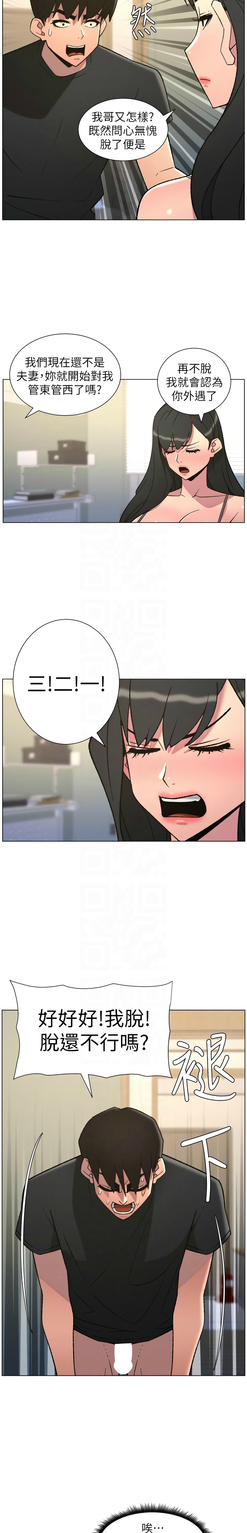 [韩漫]兄妹的秘密授课/A Secret Lesson With My Younger Sister 84-107[中文][已完结] Page 67