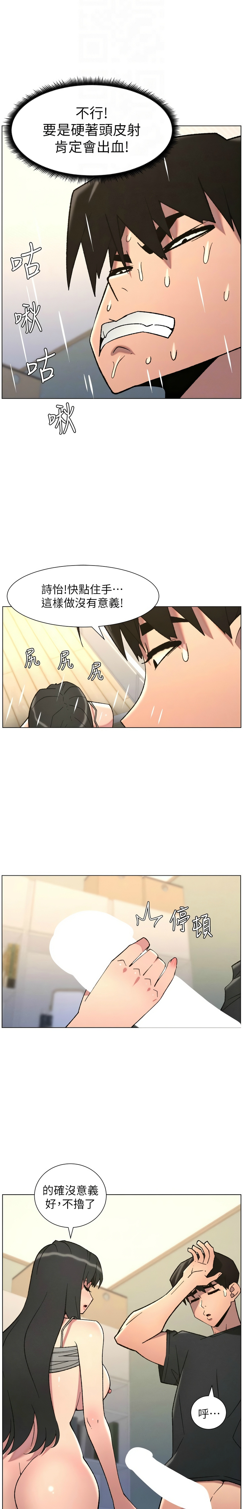[韩漫]兄妹的秘密授课/A Secret Lesson With My Younger Sister 84-107[中文][已完结] Page 73