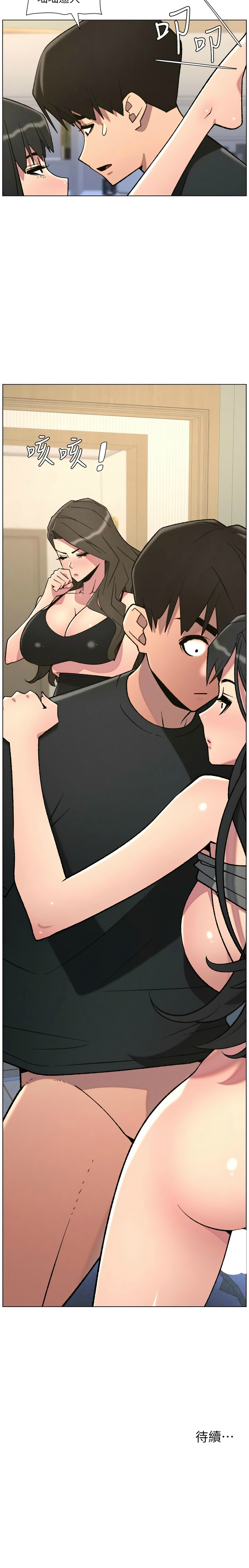 [韩漫]兄妹的秘密授课/A Secret Lesson With My Younger Sister 84-107[中文][已完结] Page 75