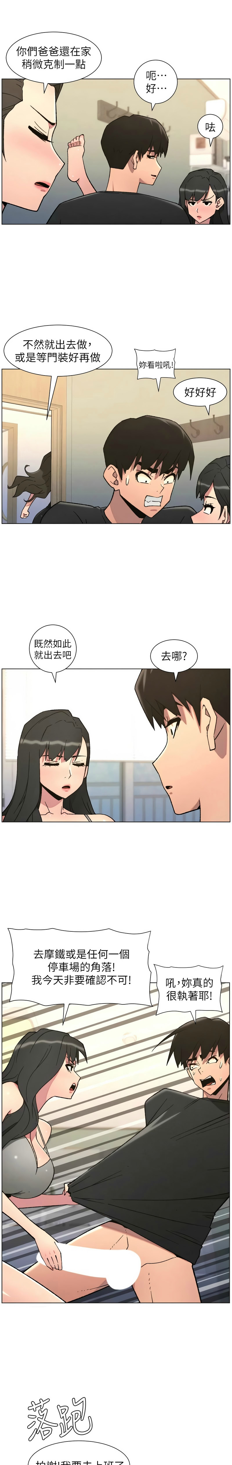 [韩漫]兄妹的秘密授课/A Secret Lesson With My Younger Sister 84-107[中文][已完结] Page 80