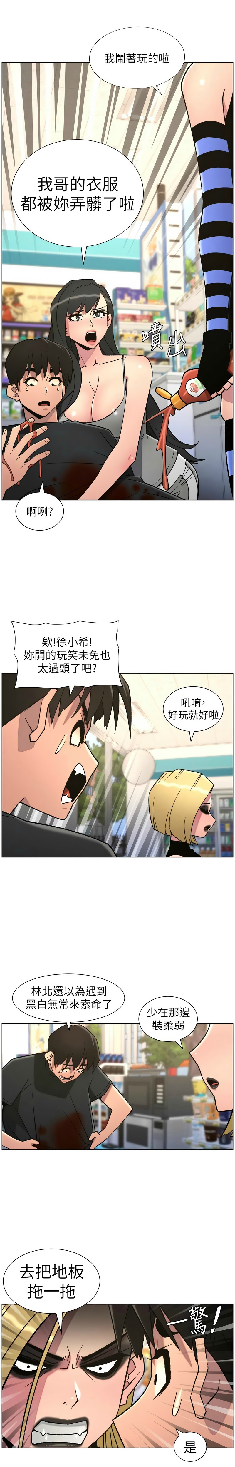 [韩漫]兄妹的秘密授课/A Secret Lesson With My Younger Sister 84-107[中文][已完结] Page 89