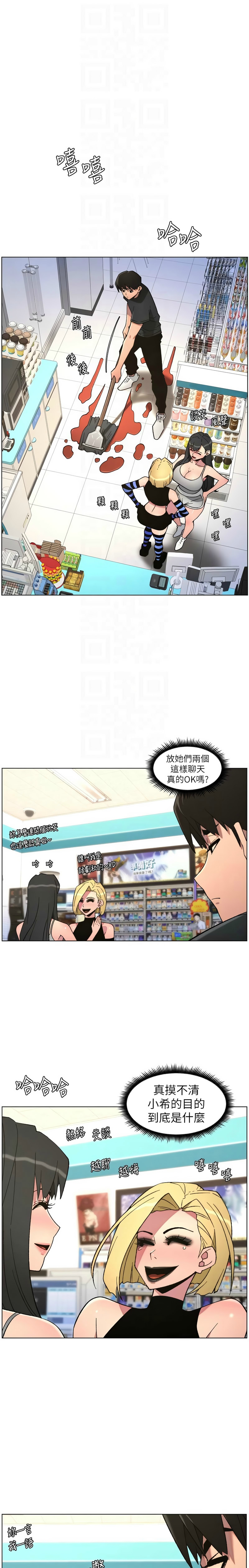 [韩漫]兄妹的秘密授课/A Secret Lesson With My Younger Sister 84-107[中文][已完结] Page 90