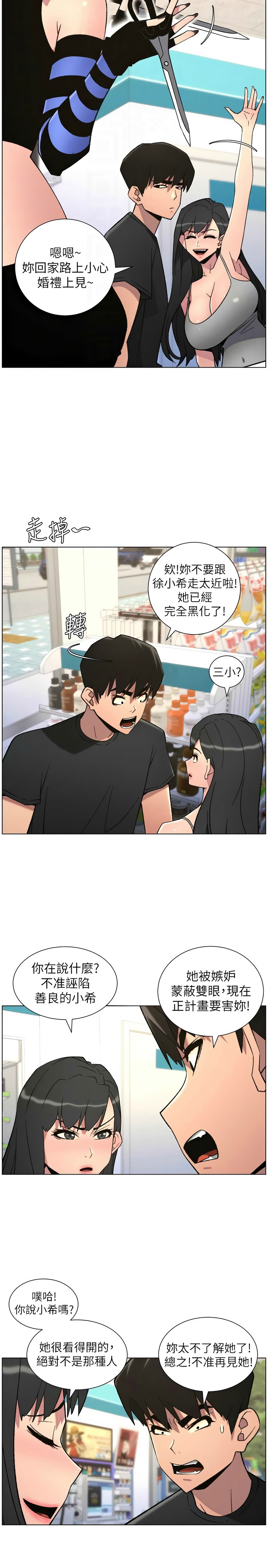 [韩漫]兄妹的秘密授课/A Secret Lesson With My Younger Sister 84-107[中文][已完结] Page 93