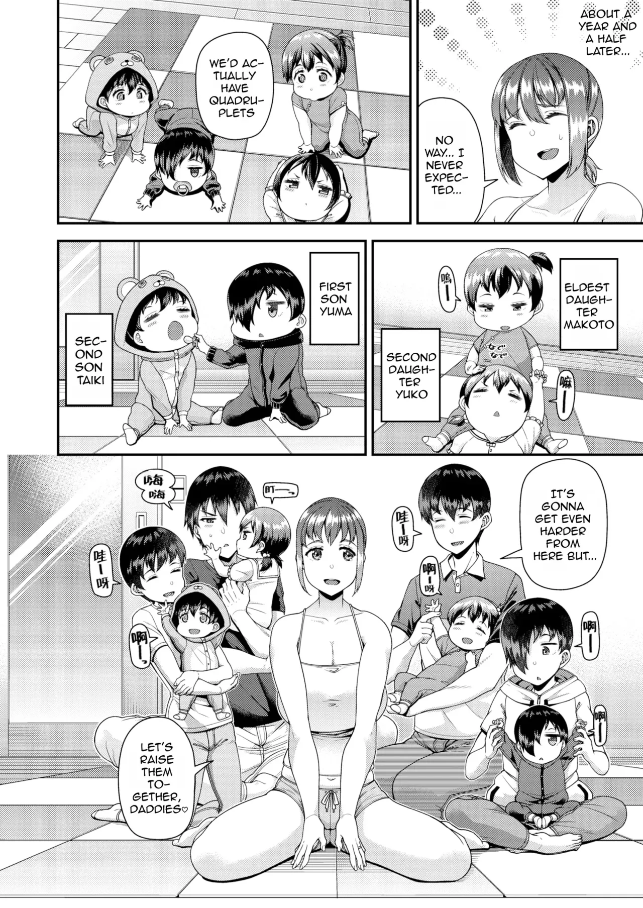 [Satsuki Imonet]Tsuma Fes ~Aniyome Netorase Kounin Tanetsuke~ Ch. 1-6 | Wife Fes ~Breeding My Brother's Wife By His Request~ Ch. 1-6[English] [Digital] Page 132