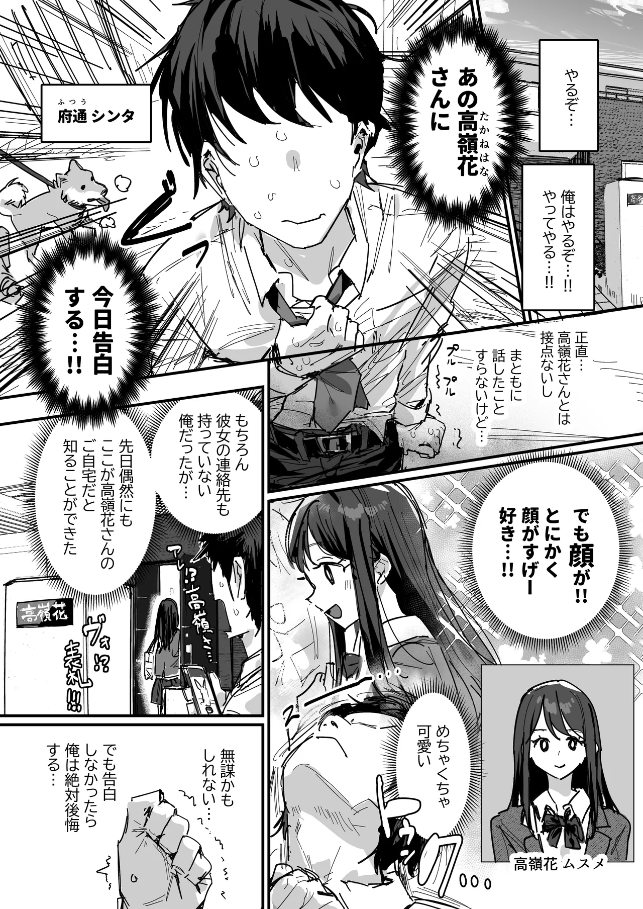 [ie]同級生の母[進行中] Page 1