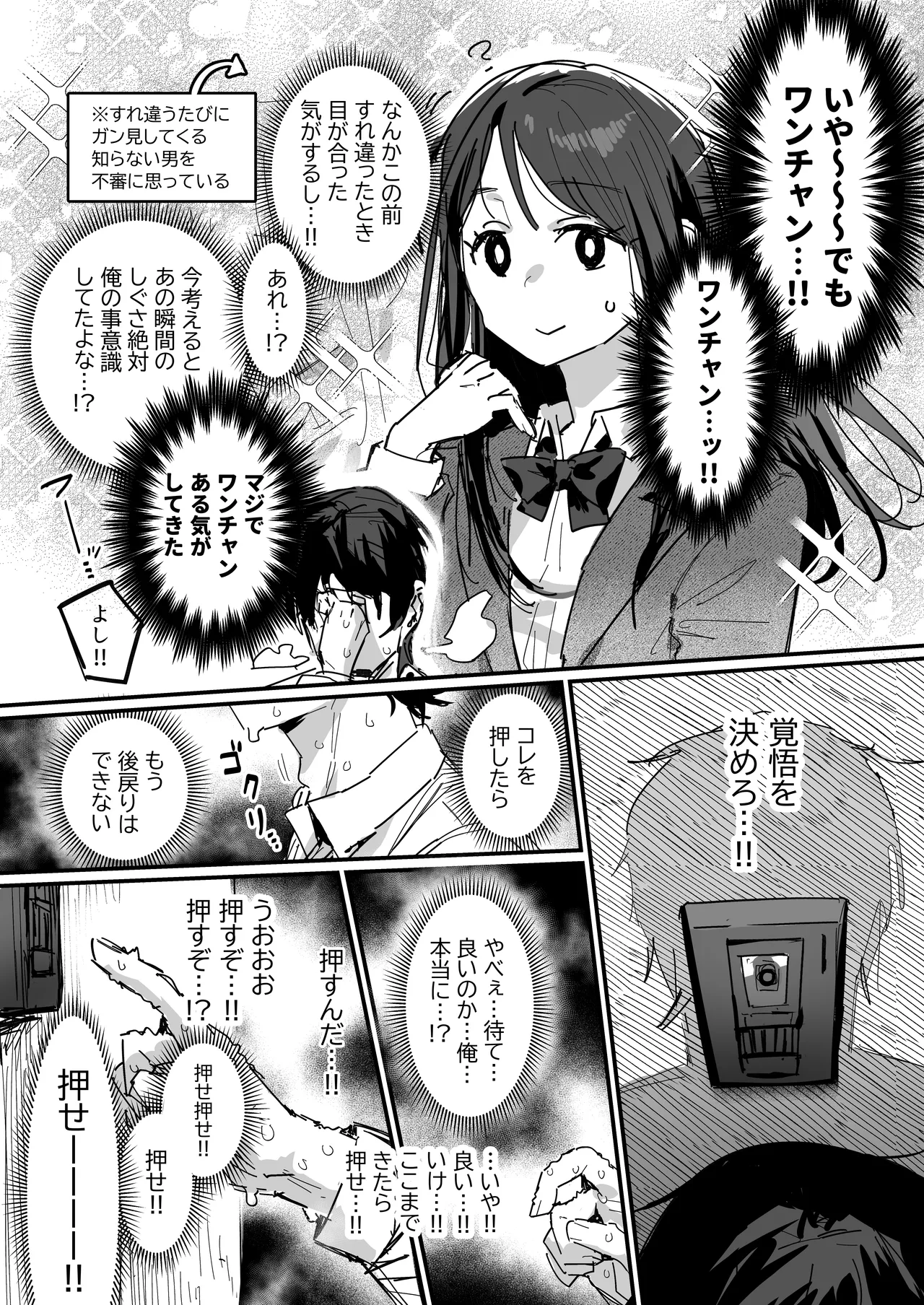 [ie]同級生の母[進行中] Page 2