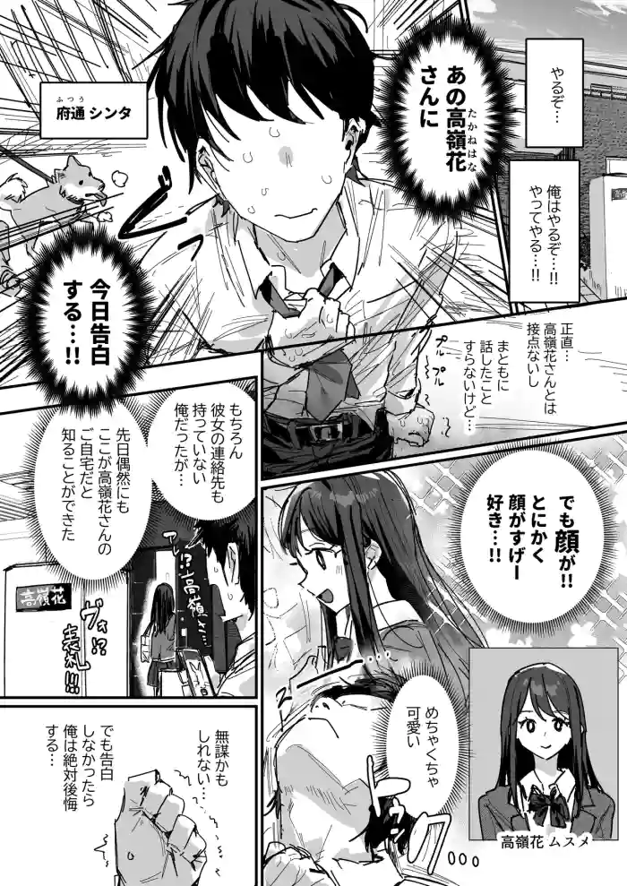 [ie]同級生の母[進行中]