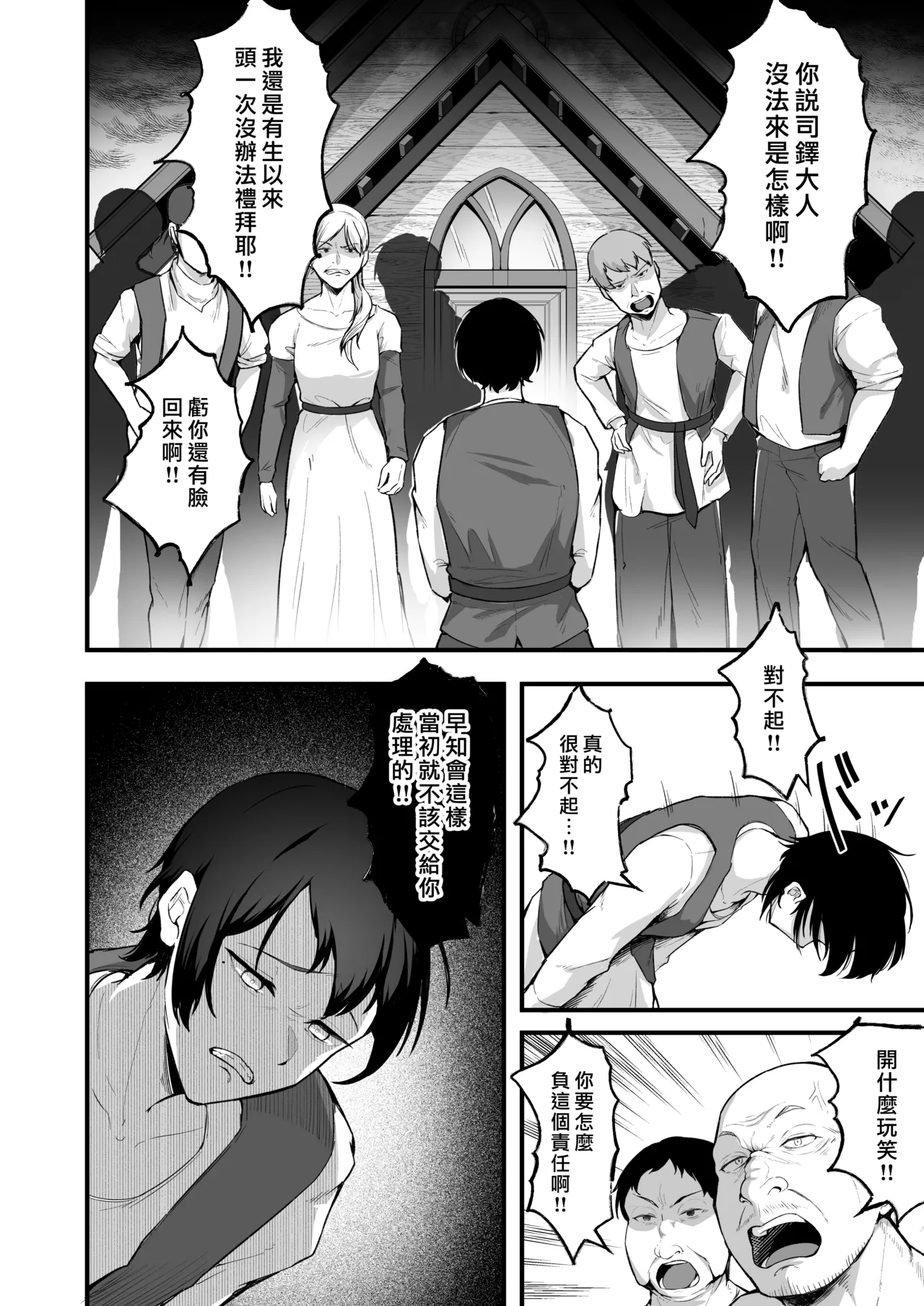 [Enryuu Dou (Enryuu)]Itoshi no Anata to Ecchi Shitai - I Want to "H" with My Beloved | 好想和心愛的你纏綿[Chinese] [漢化組漢化組×我尻故我在] [Digital] Page 10