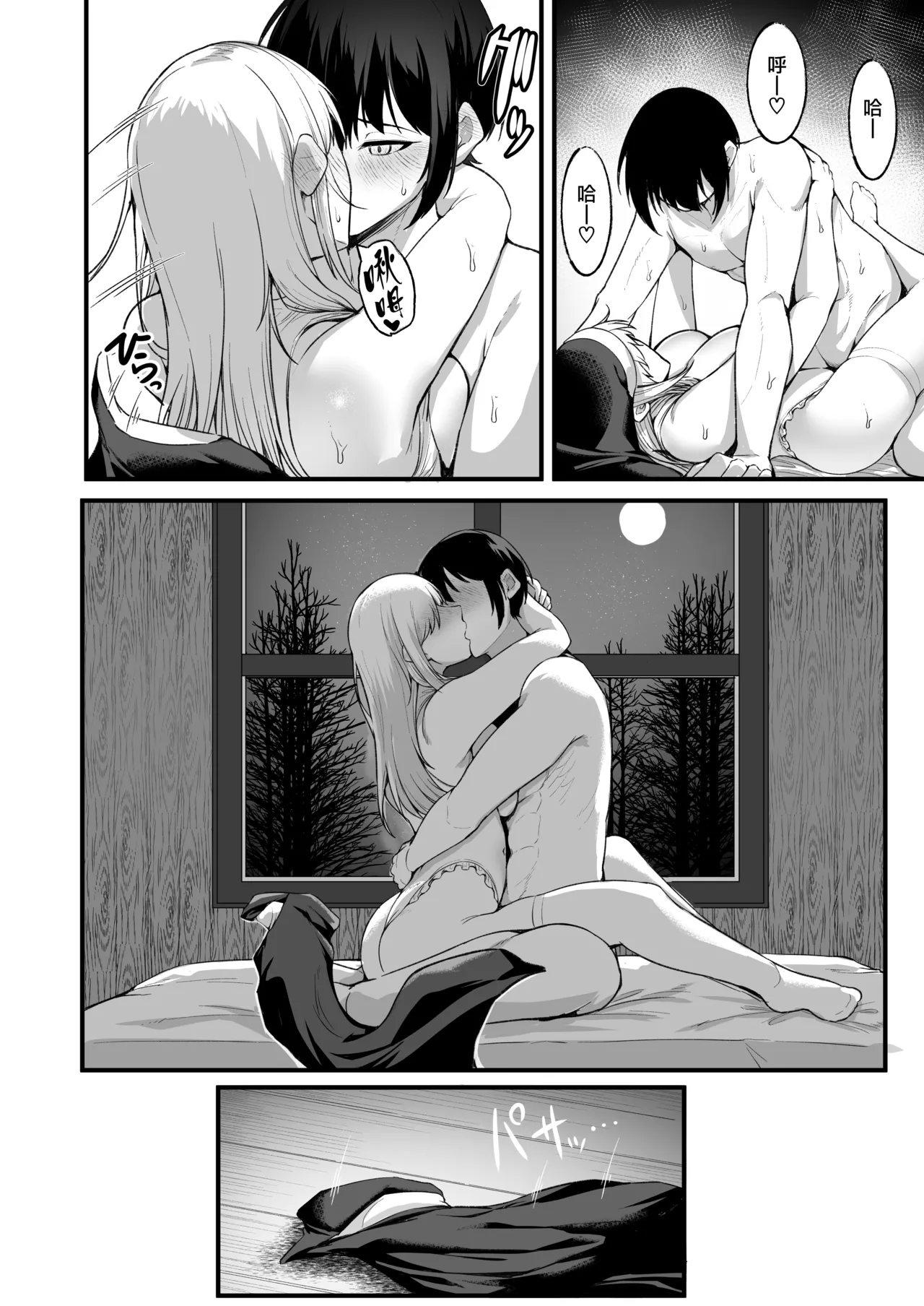 [Enryuu Dou (Enryuu)]Itoshi no Anata to Ecchi Shitai - I Want to "H" with My Beloved | 好想和心愛的你纏綿[Chinese] [漢化組漢化組×我尻故我在] [Digital] Page 102
