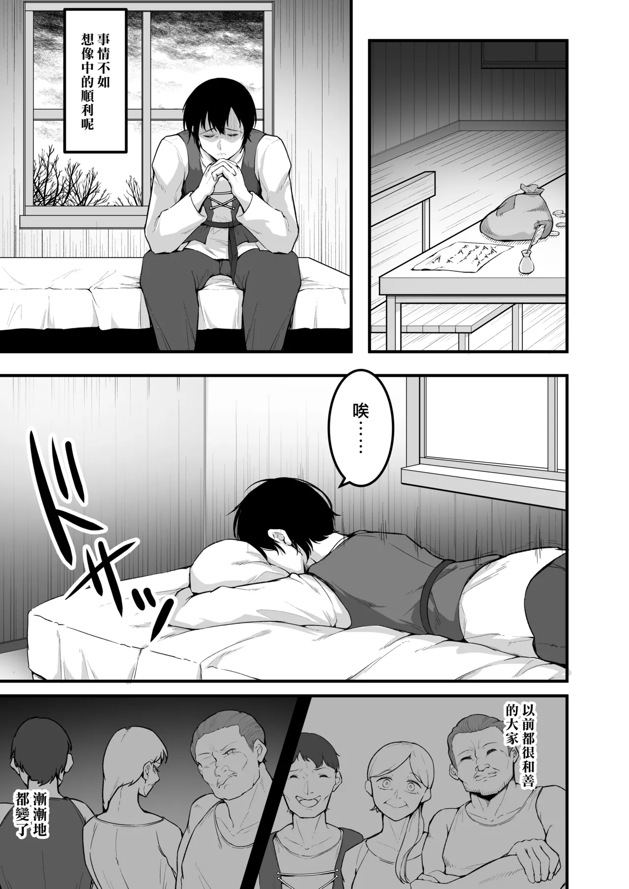 [Enryuu Dou (Enryuu)]Itoshi no Anata to Ecchi Shitai - I Want to "H" with My Beloved | 好想和心愛的你纏綿[Chinese] [漢化組漢化組×我尻故我在] [Digital] Page 11