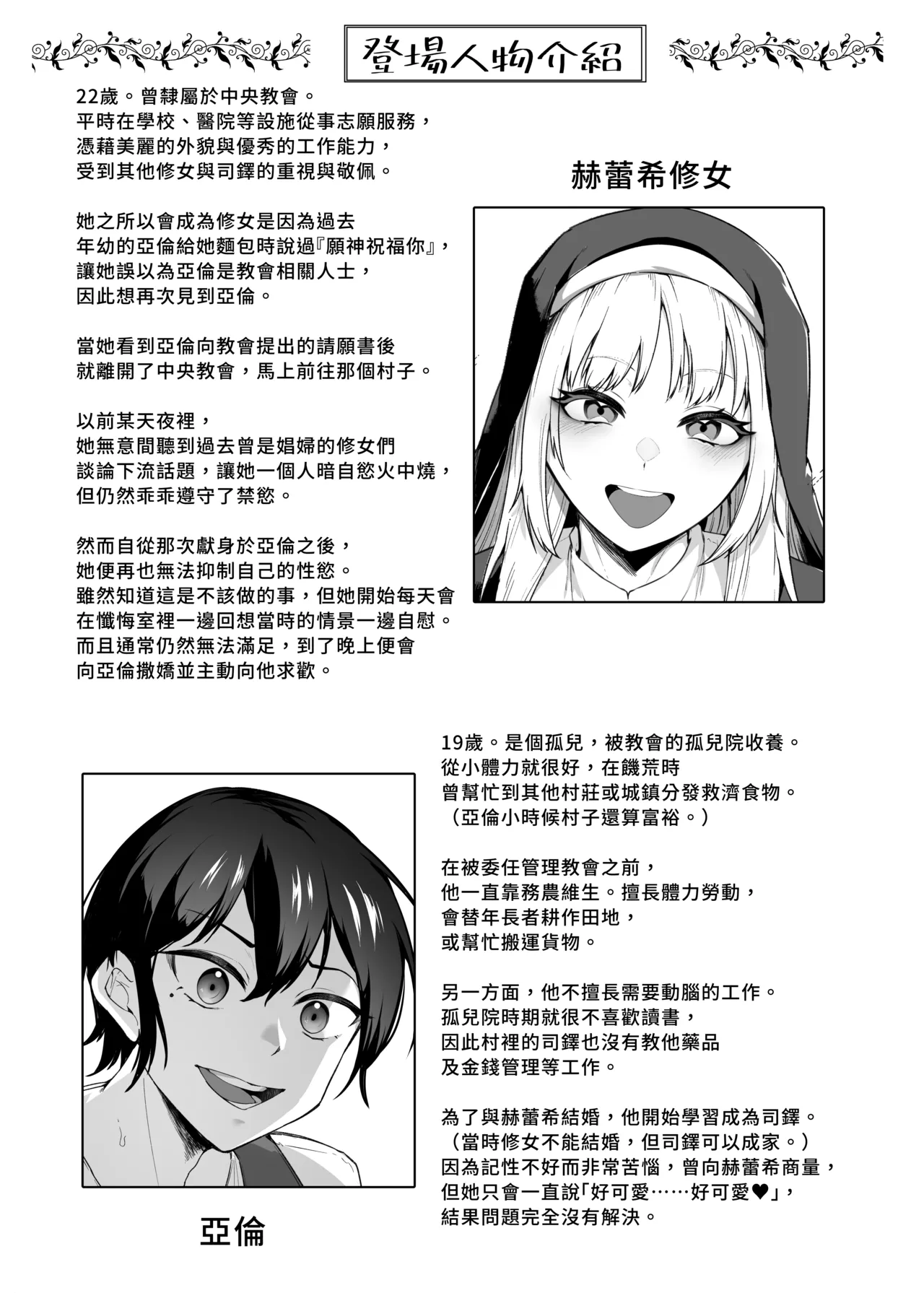 [Enryuu Dou (Enryuu)]Itoshi no Anata to Ecchi Shitai - I Want to "H" with My Beloved | 好想和心愛的你纏綿[Chinese] [漢化組漢化組×我尻故我在] [Digital] Page 130