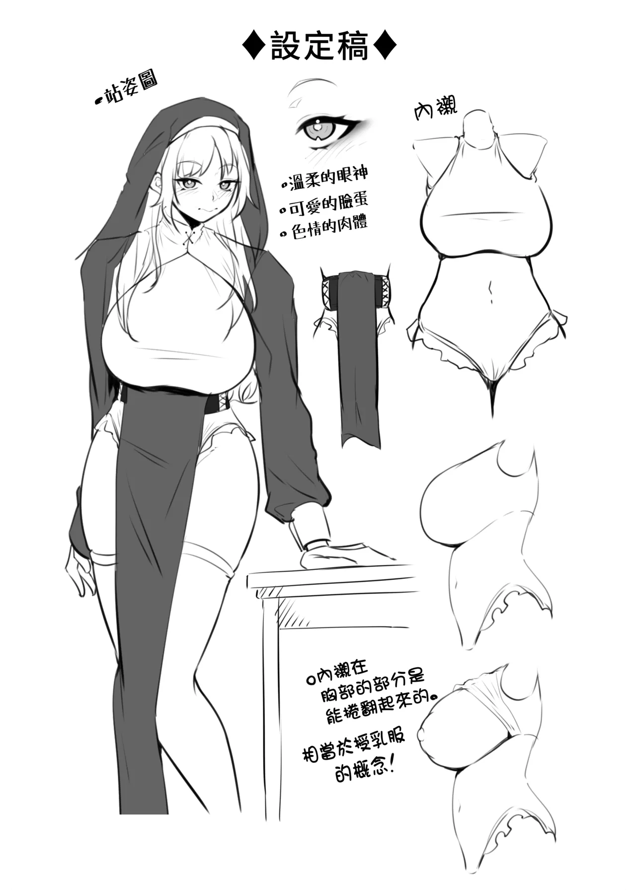 [Enryuu Dou (Enryuu)]Itoshi no Anata to Ecchi Shitai - I Want to "H" with My Beloved | 好想和心愛的你纏綿[Chinese] [漢化組漢化組×我尻故我在] [Digital] Page 131