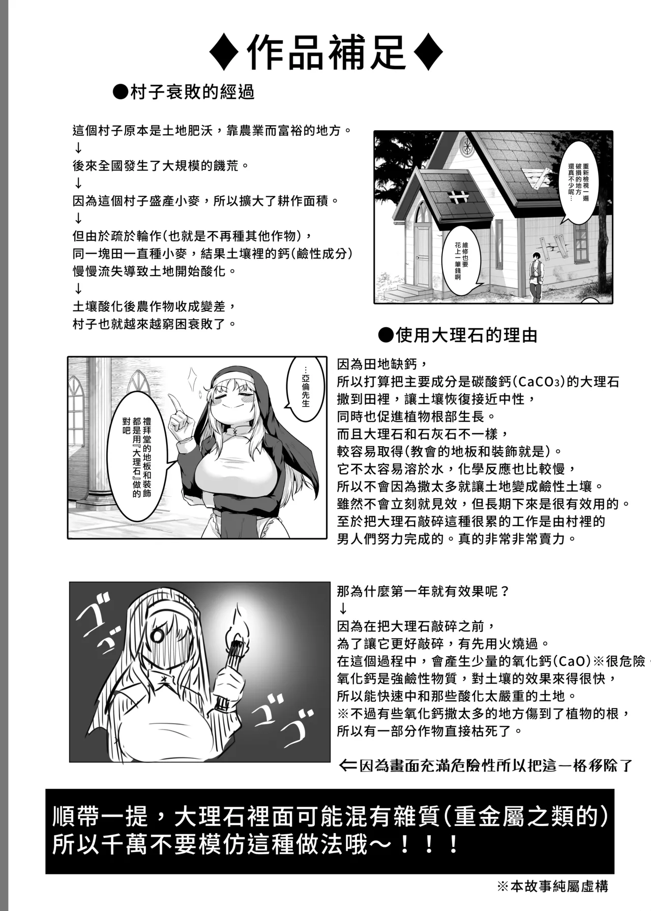 [Enryuu Dou (Enryuu)]Itoshi no Anata to Ecchi Shitai - I Want to "H" with My Beloved | 好想和心愛的你纏綿[Chinese] [漢化組漢化組×我尻故我在] [Digital] Page 133