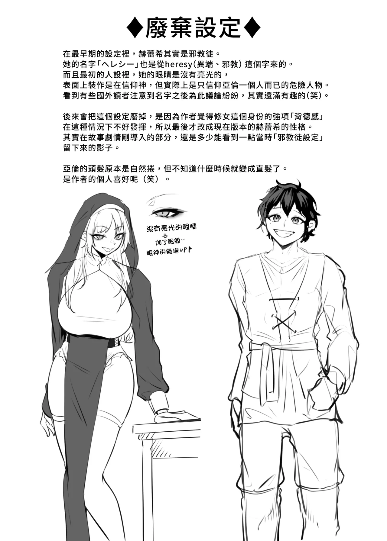 [Enryuu Dou (Enryuu)]Itoshi no Anata to Ecchi Shitai - I Want to "H" with My Beloved | 好想和心愛的你纏綿[Chinese] [漢化組漢化組×我尻故我在] [Digital] Page 135
